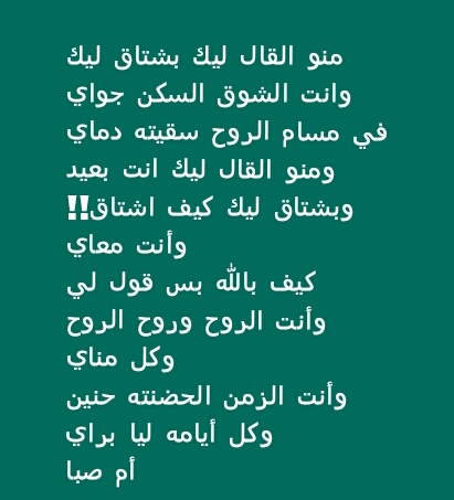 شعر سوداني - شعر سوداني رائع وجميل 2836 1