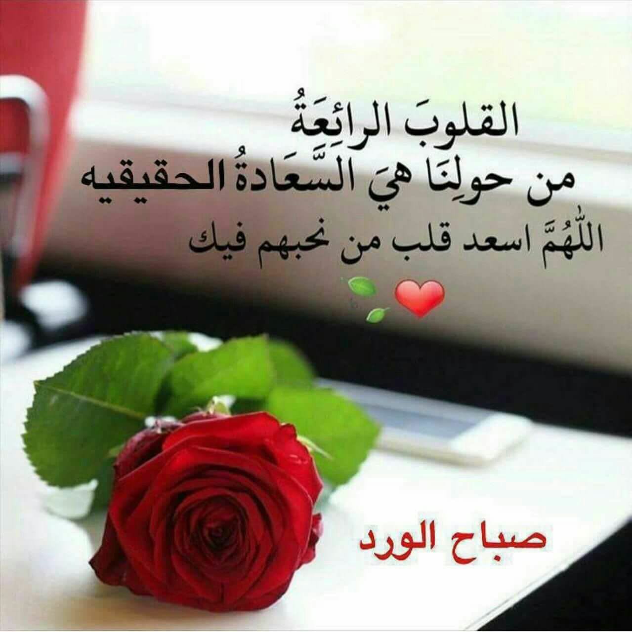 صور صباح الخير رومانسيه 3433 12