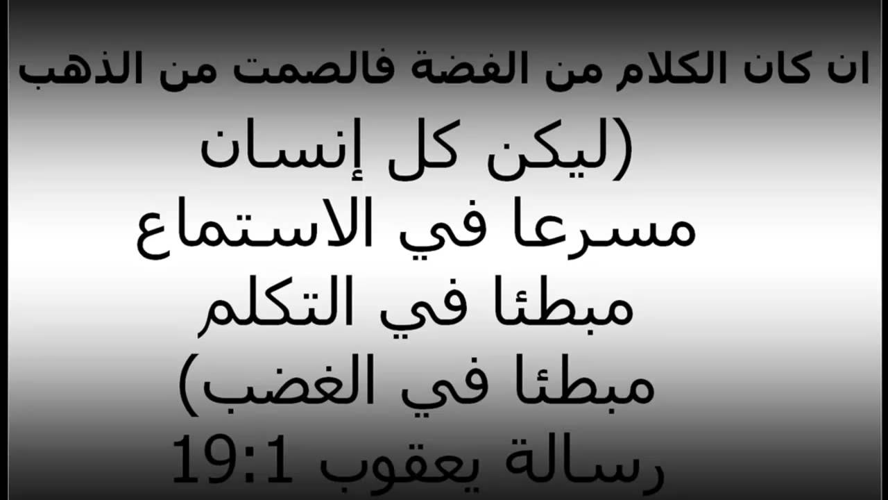 حكم وامثال شعبيه , مالا تعرفة عن الامثال والحكم المشهورة