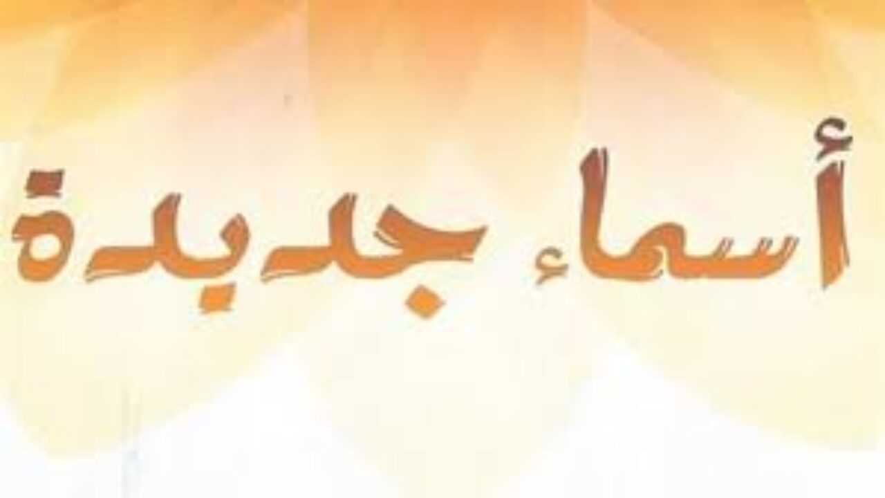 اسماء شلة اصحاب روووعة- اسماء شلة اصحاب 11947 5