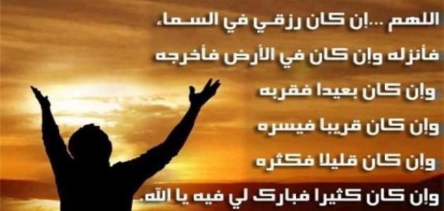 دعاء طلب الرزق - افضل دعاء لطلب الرزق 2775