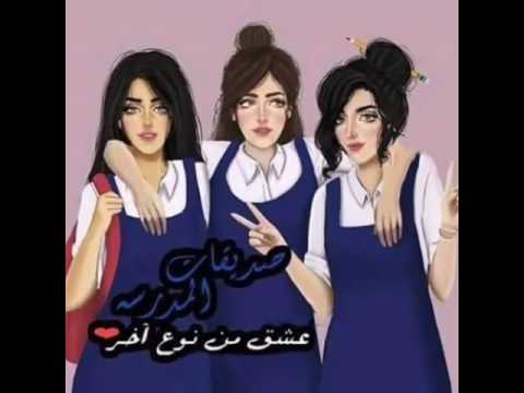 صور عن الصديقات - اجمل صور تعبر عن الصداقه 3098