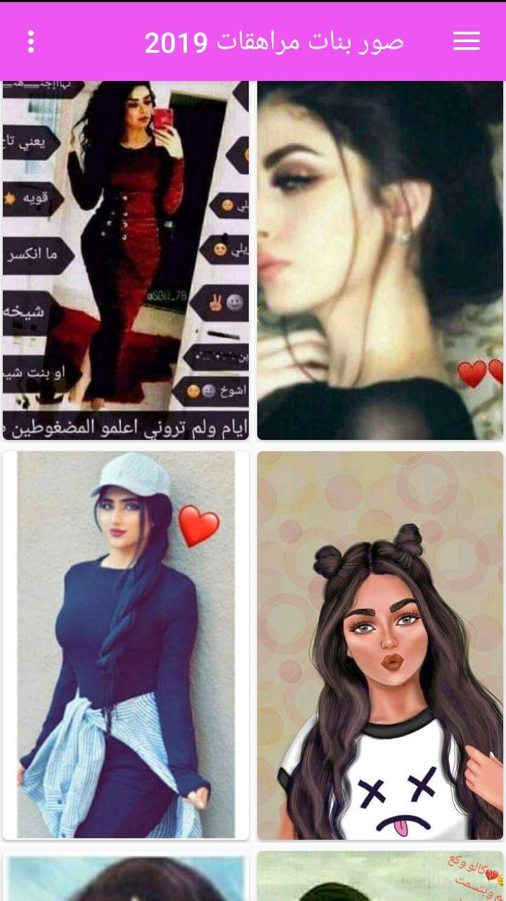 اروع صور بنات راهقات تحفة - صور بنات مراهقات 5808 3