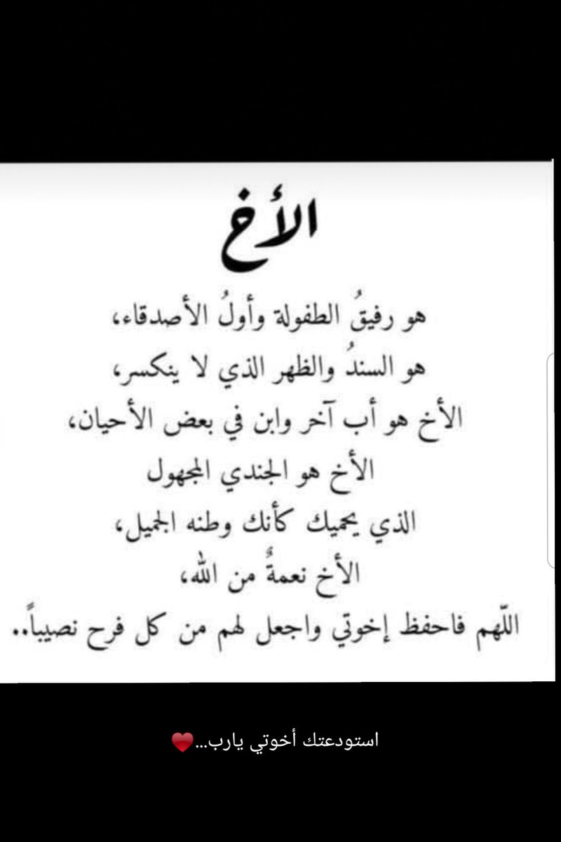 اقوال عن الأخ عظيمة لا تفوتك , اقوال عن الاخ