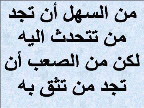 صور عليها حكم - حكم ومواعظ تؤثر بالنفس 4174 11