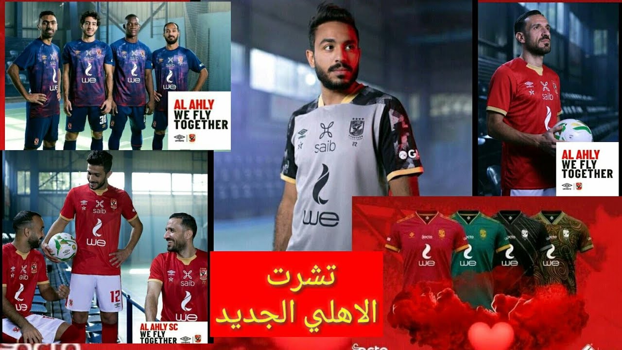 صور تيشرت الاهلي الجديد- الاهلي راسه فوق 11966 10