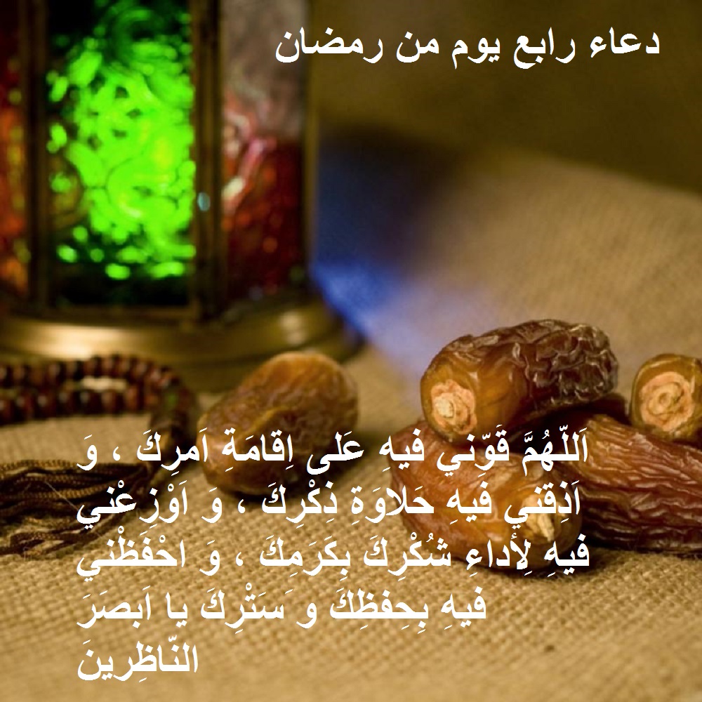 ادعية رمضان مكتوبة 4588 5