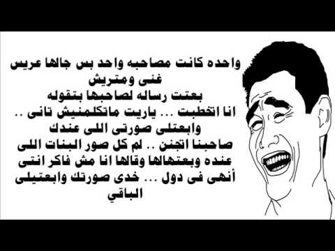 نكت محششين جديده - اضحك من قلبك على نكت جامدة 4158 10