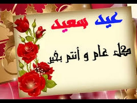 رسائل دينية - اجمل وافضل الرسائل الدينية بمناسبة عيد الاضحي 2016 2