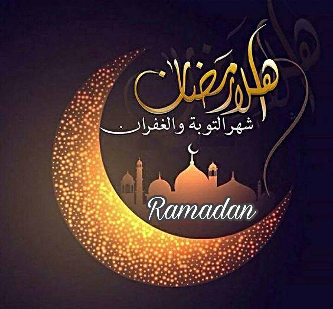 رمزيات عن رمضان 3009 1