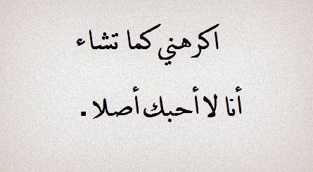 حكم واقوال عن الحب - والفراق جميلة جدا ورائعة 1854 3