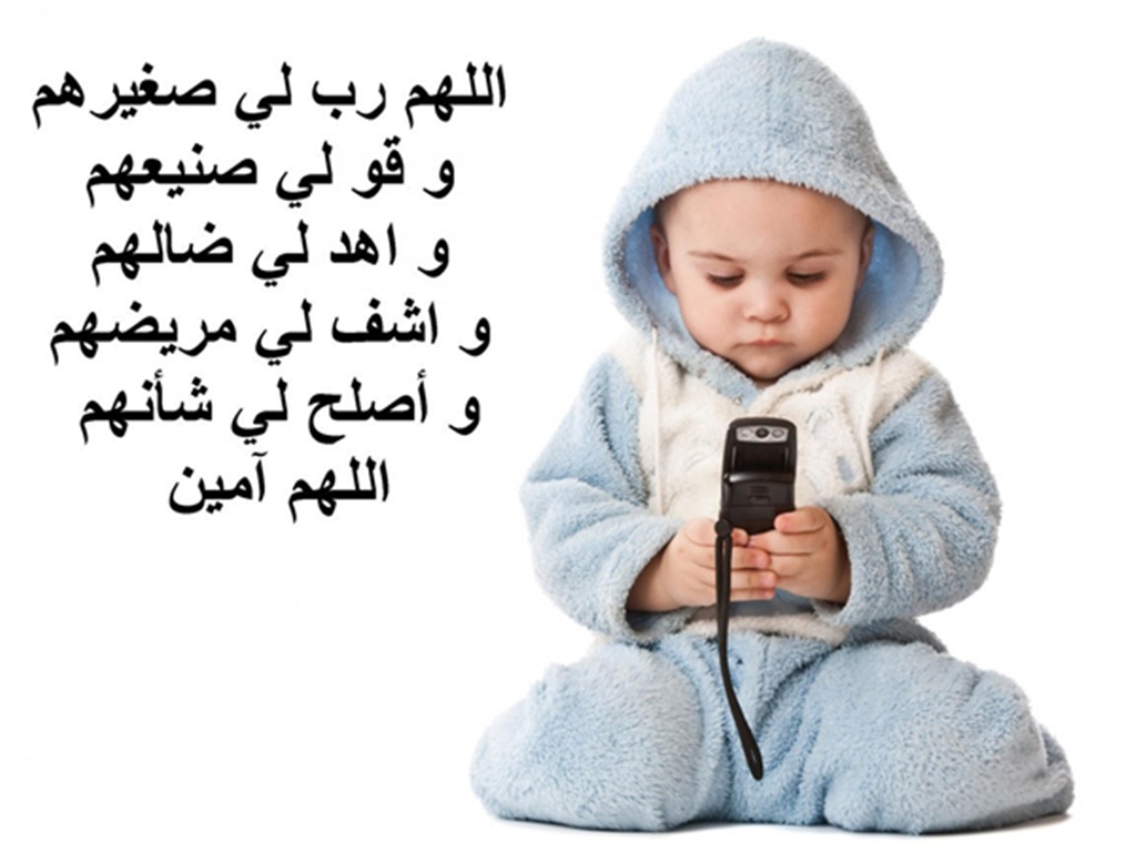 صور دعاء عن الاولاد،اجمل دعاء للاولاد 15602 4