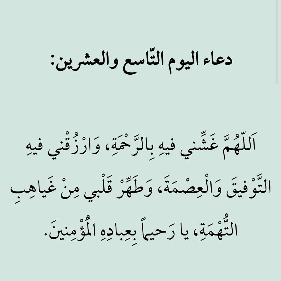 ادعية رمضان مكتوبة 4588 10