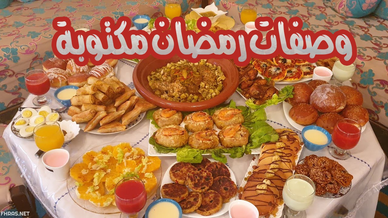 اطباق رمضان 5188 7