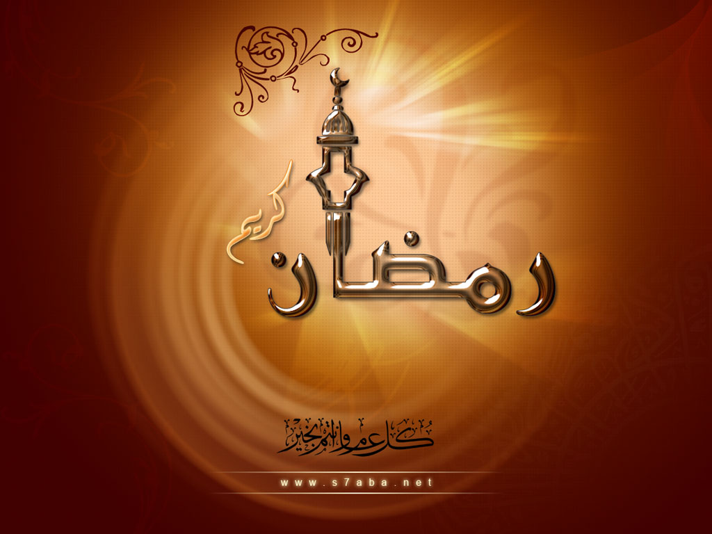 خلفيات رمضان - اجمل خلفيات لرمضان 2230 9