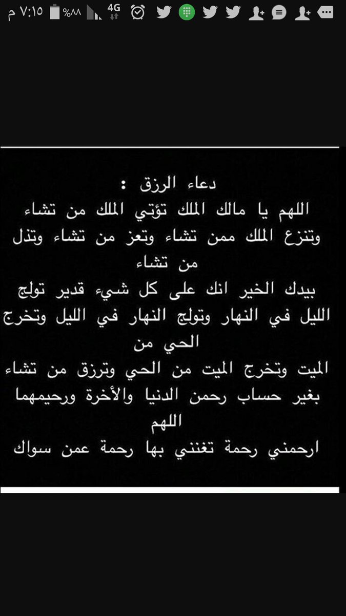 عاوز تتخلص من ديونك هقلك - دعاء قضاء الدين 5577 10