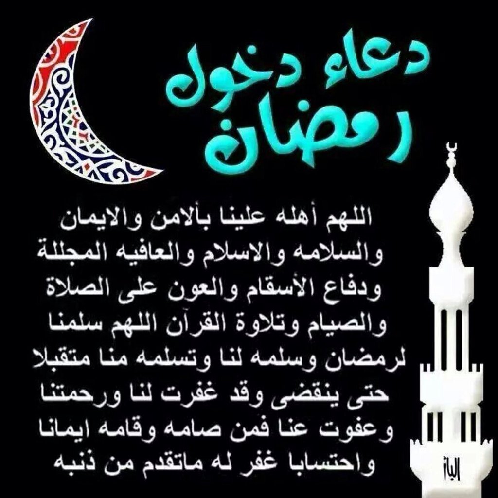 دعاء لرمضان 1036