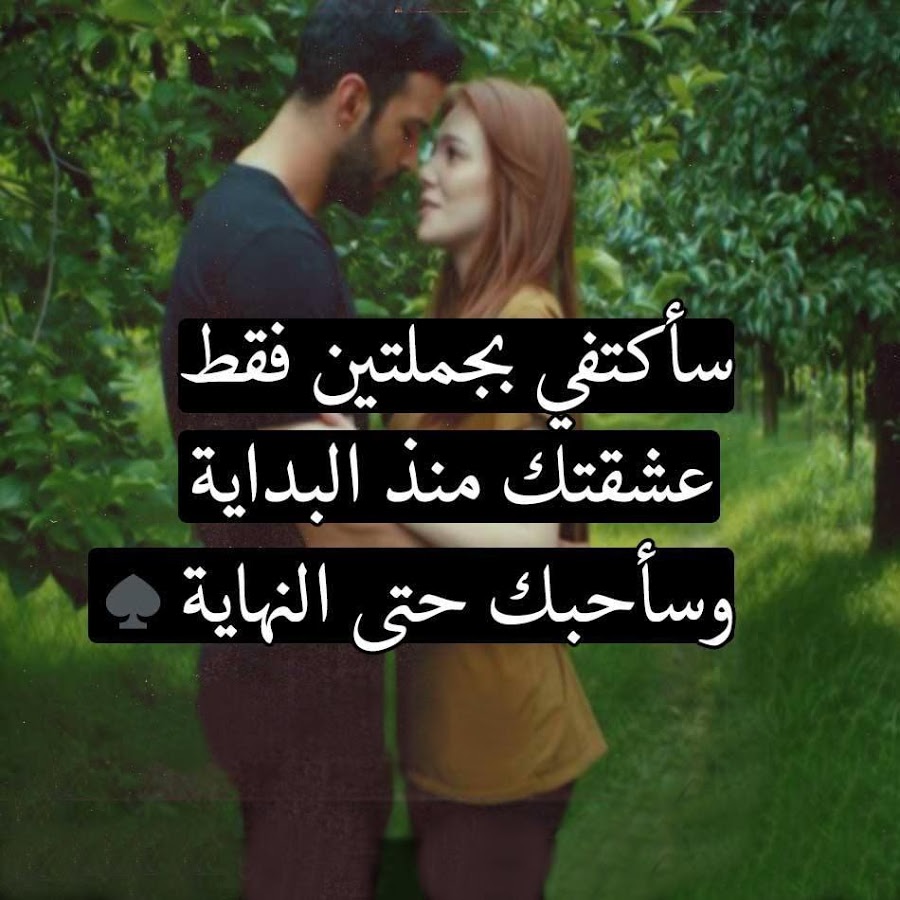 كلام حب وغرام 3523 20