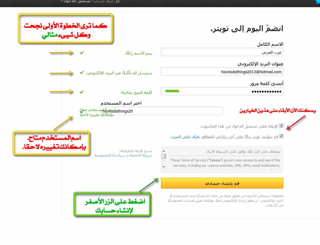 كيفية فتح ايميل - طرق فتح الايميل بالصور