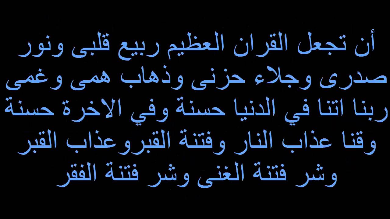 دعاء القلق 1676 1