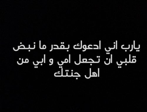 دعاء عن الاب , اجمل الادعية عن الاب