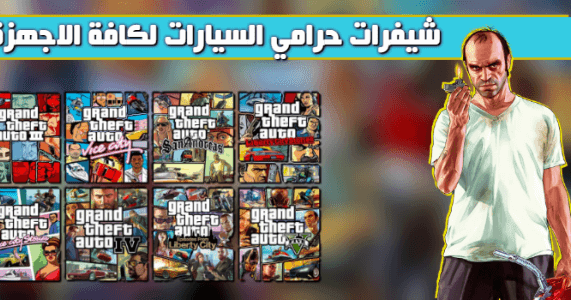 اسرار حرامى السيارات سوني 4 , شاهد اجمل حرمية سيارات