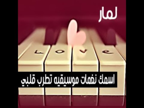 معنى لمار - تفسير معنى اسم لمار 4031 4