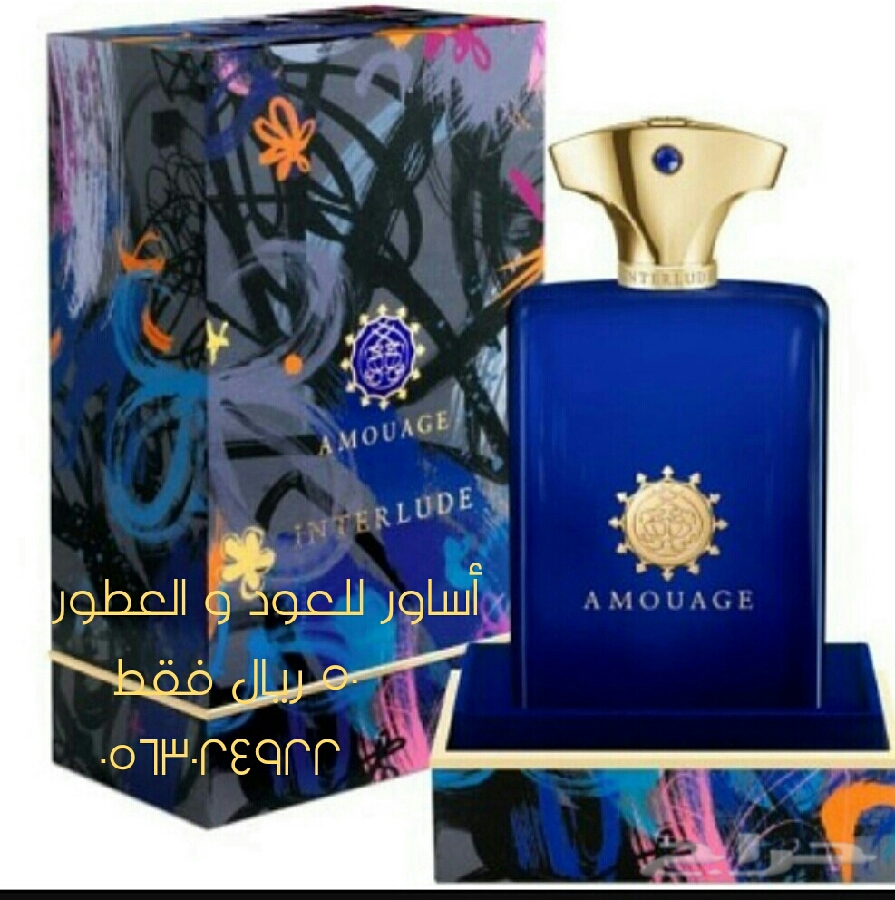 عطر امواج - حفل عطر امواج الرائع المميز الساحر لرجال والنساء 2006 2