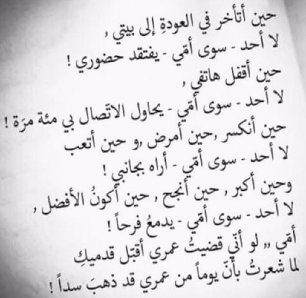 شعر عن الام قصير ومعبر