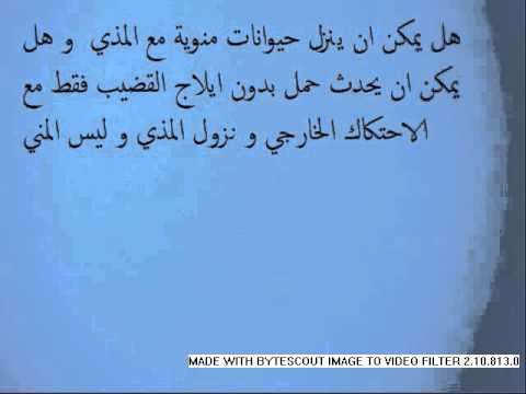 هل يحدث حمل بدون ايلاج , هو نادر ان يحدث ولكن ممكن