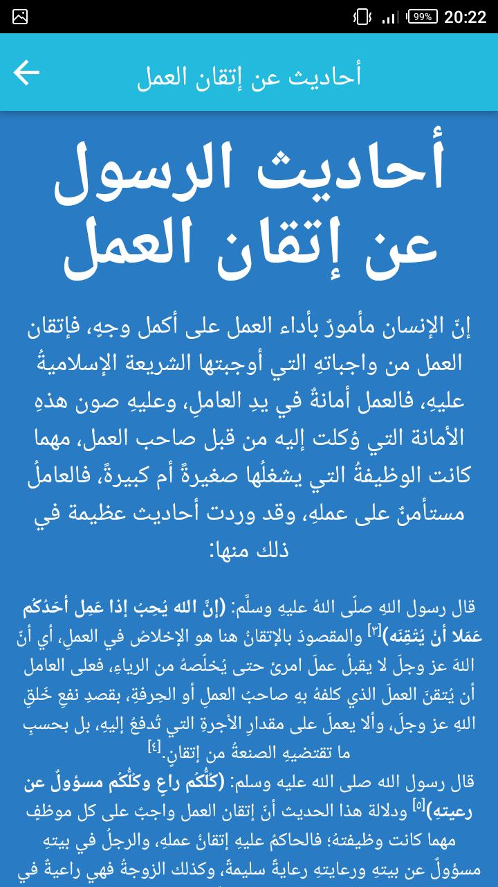 حديث عن العمل - كيف تنجز عملك فى اقل وقت 133 3