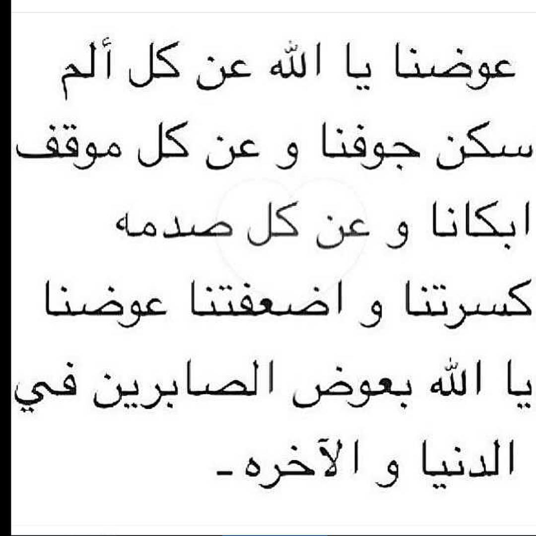 أجمل الأدعية لا تفوتك، دعاء جميل جدا 5490 8