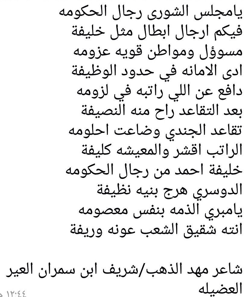 قصائد مدح قويه , ابيات فى مدح البشر