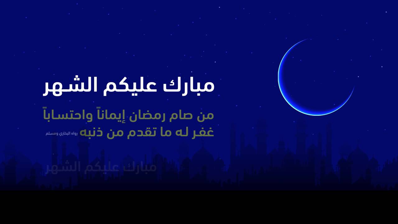 تبريكات رمضان 864 2