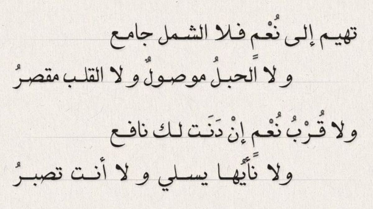 بيت شعر قوي جدا- بيت شعر قوي 502 7