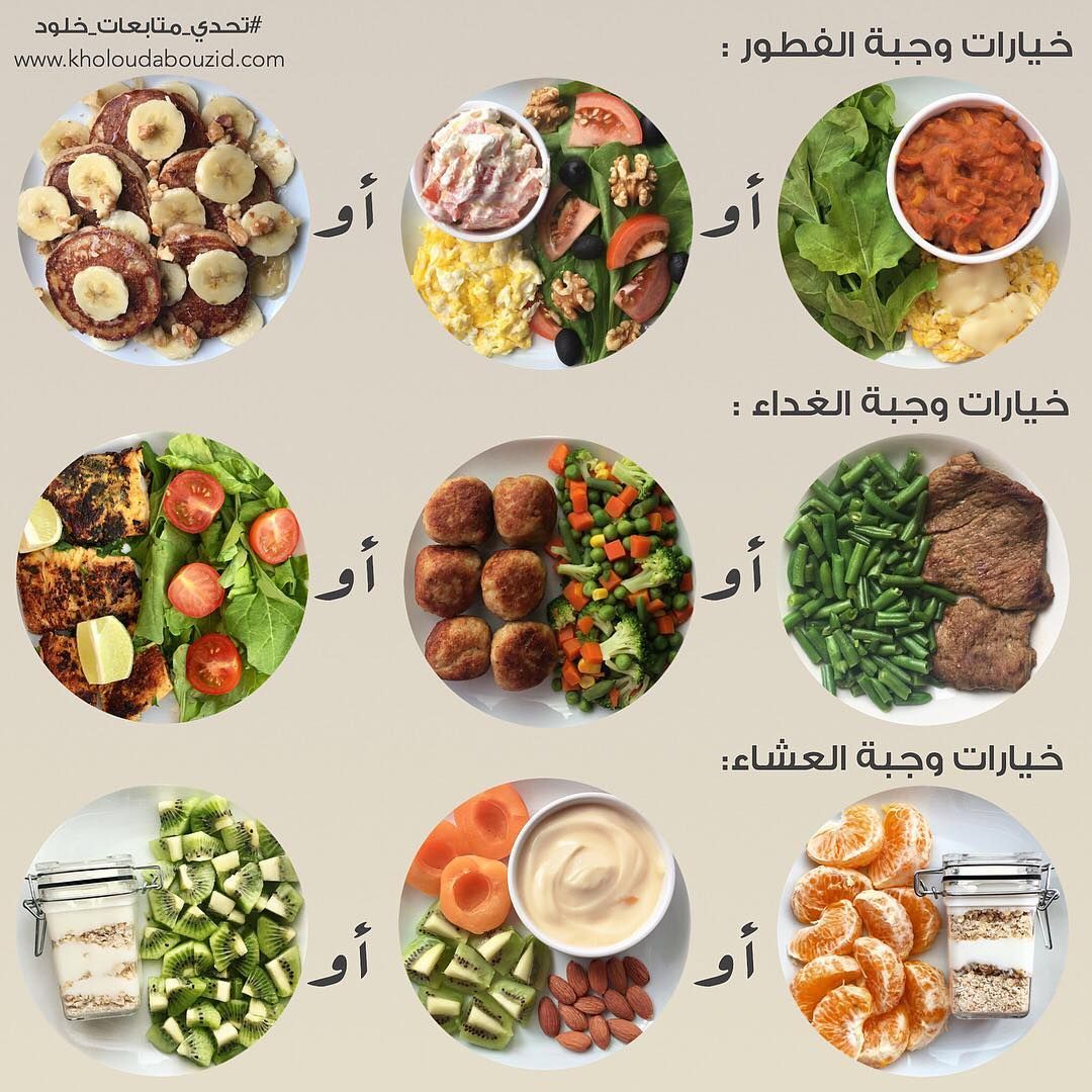 وجبات دايت 5132 3