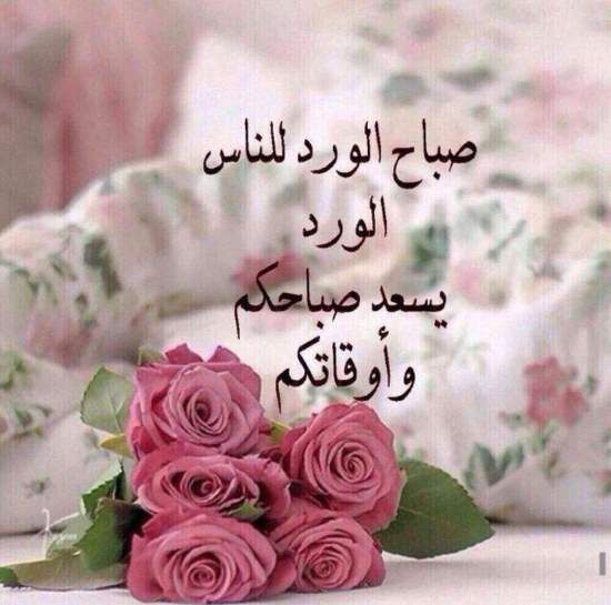 صور صباح الخير للاحبه 11433