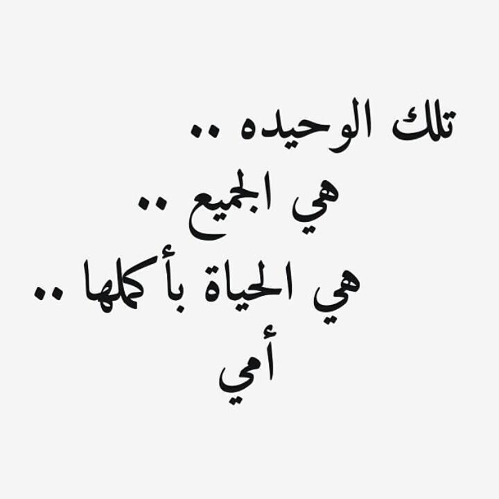 عبارات جميلة عن الام , اعذب كلام يقال عن الام