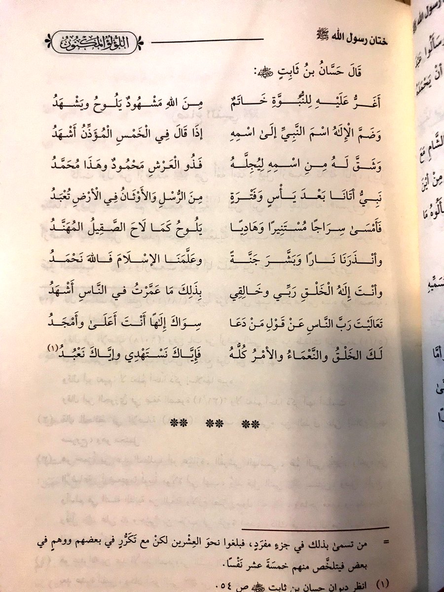 اجمل مدح في الرسول لا يفوتك - مدح الرسول 5877 4