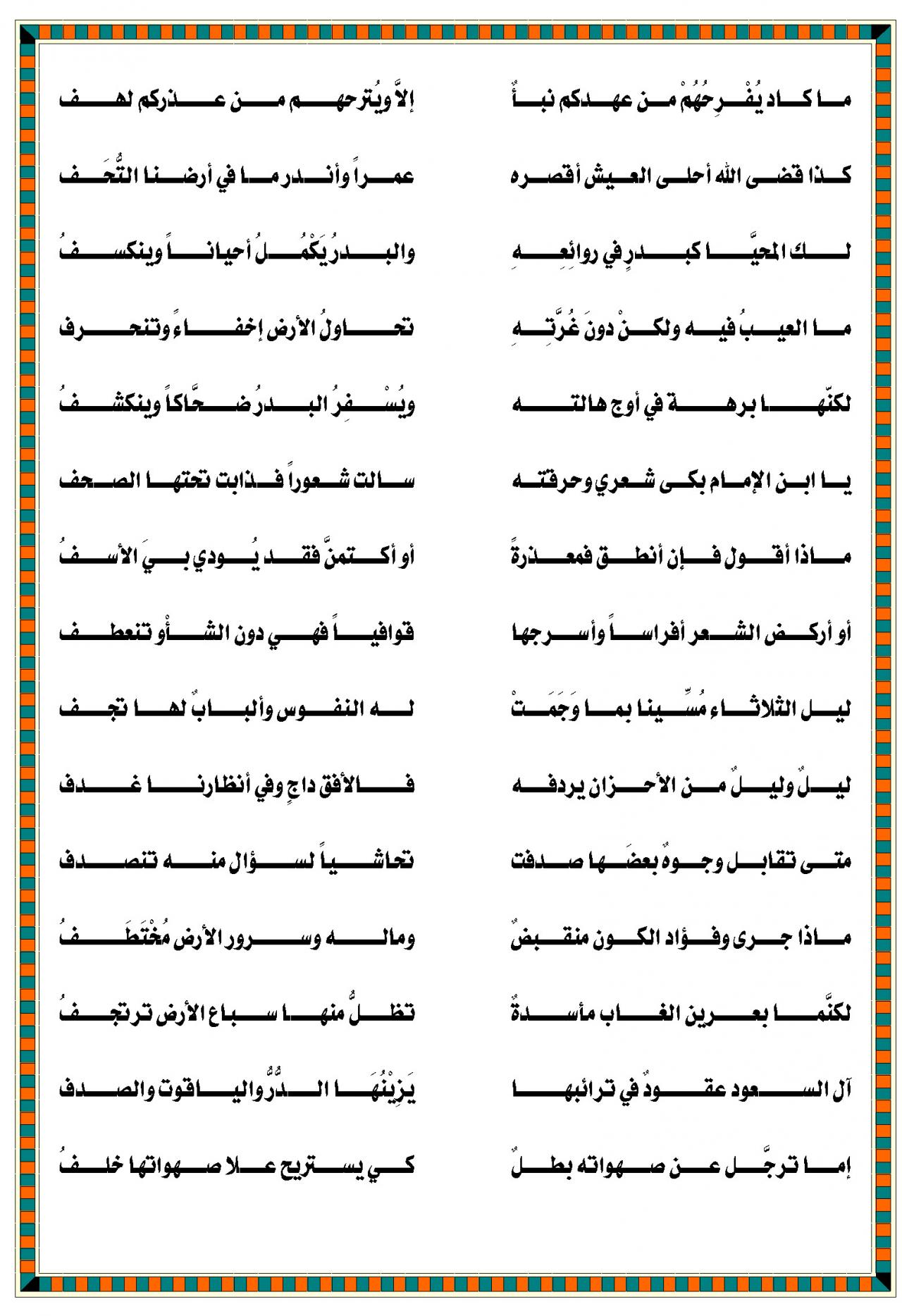 اجمل مدح في الرسول لا يفوتك - مدح الرسول 5877 6