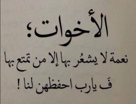 صور عن الاخت - الحنونه منبع الاسرار الاخت الرائعة 1884 12