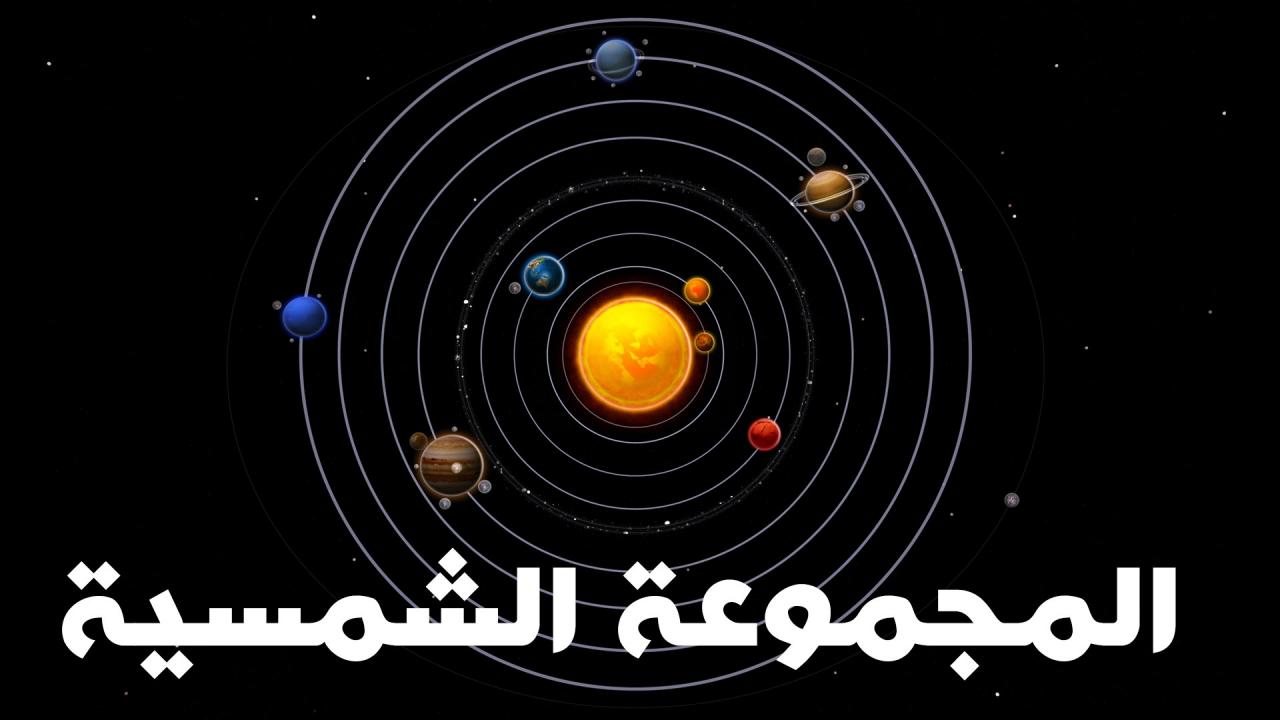 صور المجموعة الشمسية 3646 1