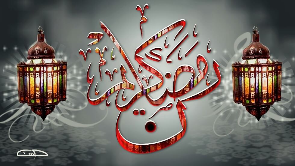 خلفيات رمضان - اجمل خلفيات لرمضان 2230 2