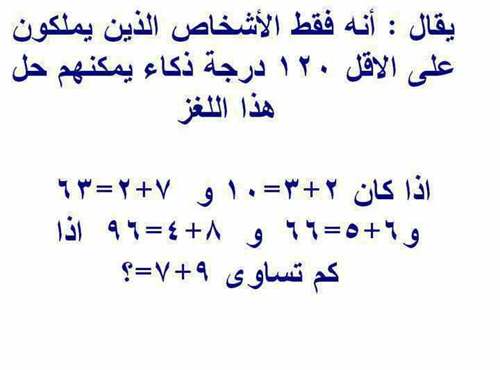 الغاز صعبة جدا وحلها , اصعب الالغاز التي تحير