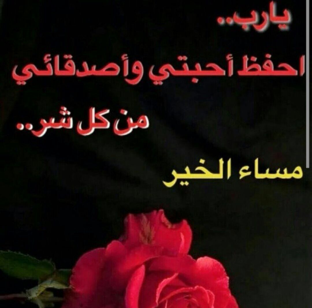 رسائل مساء 630 1