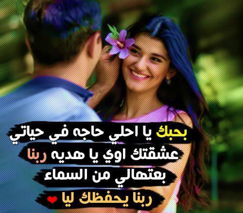 صور مكتوب عليها كلام حب , اجمل صور كلام حب