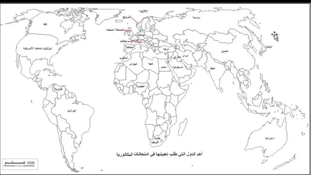 خريطة العالم صماء , من لاتعرفة عن خريطة العالم معلومات سوف تزهلك