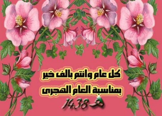 كات بمناسبه السنه الجديده - تهنئه بحلول بدايه العاملم 152 7