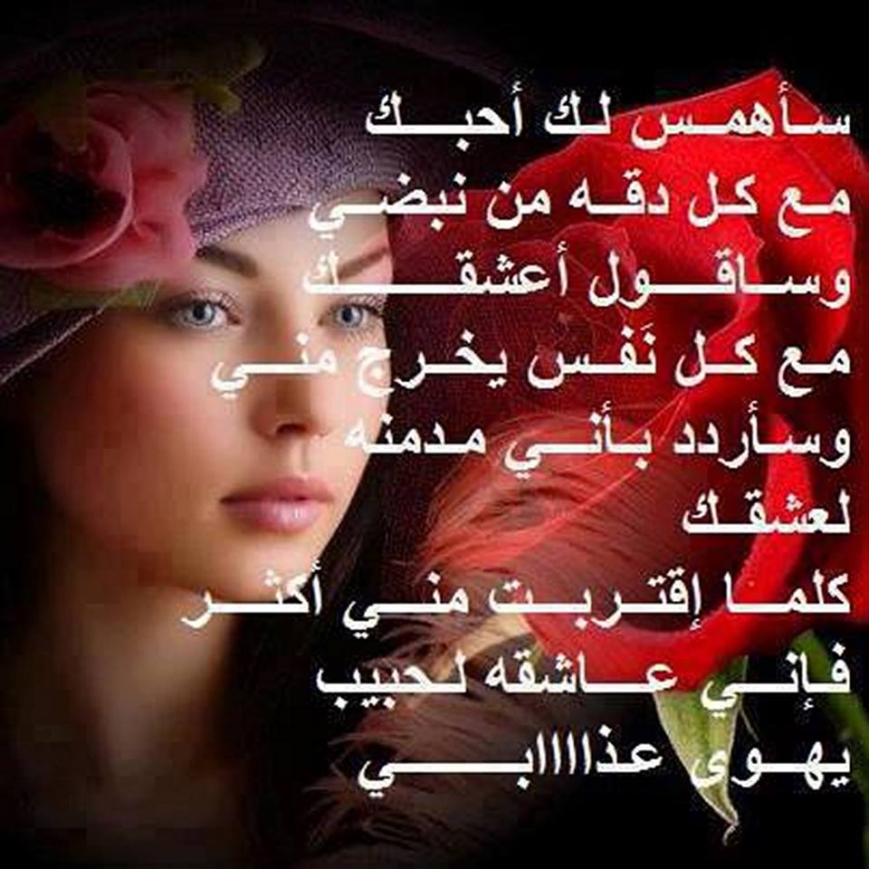 شعر رومانسى عن الحب - الرومنسيه بين الزوجين 3633