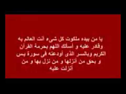 دعاء سورة ياسين , اسهل الادعية لسورة ياسين